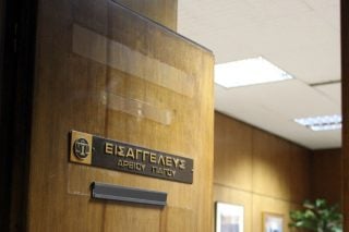 Γραφείο εισαγγελέα Αρειου Πάγου